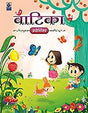 Vatika Prabeshika - Retail Maharaj