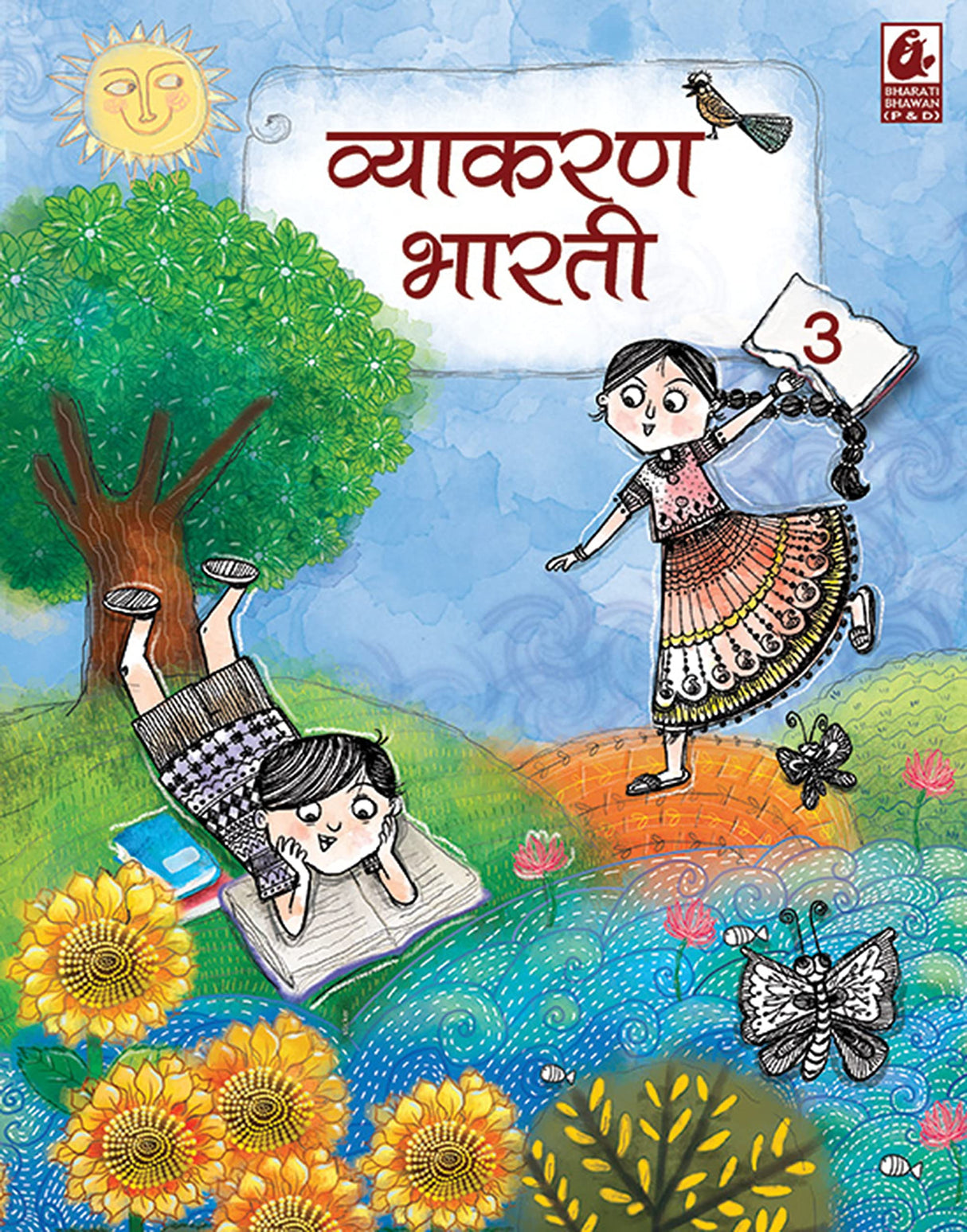 Vyakaran Bharati Bhag 3 - Retail Maharaj