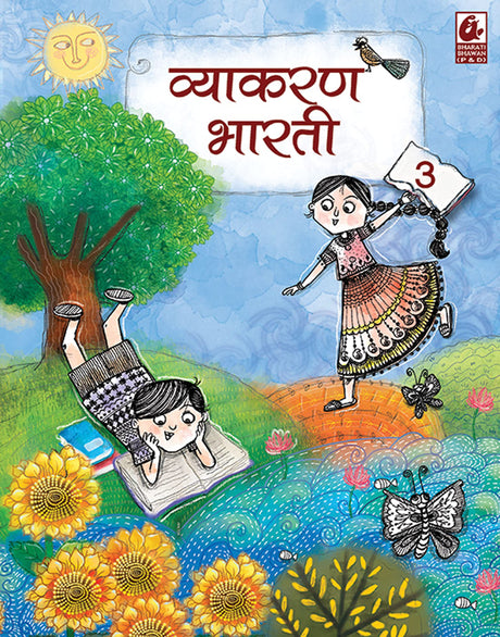 Vyakaran Bharati Bhag 3 - Retail Maharaj