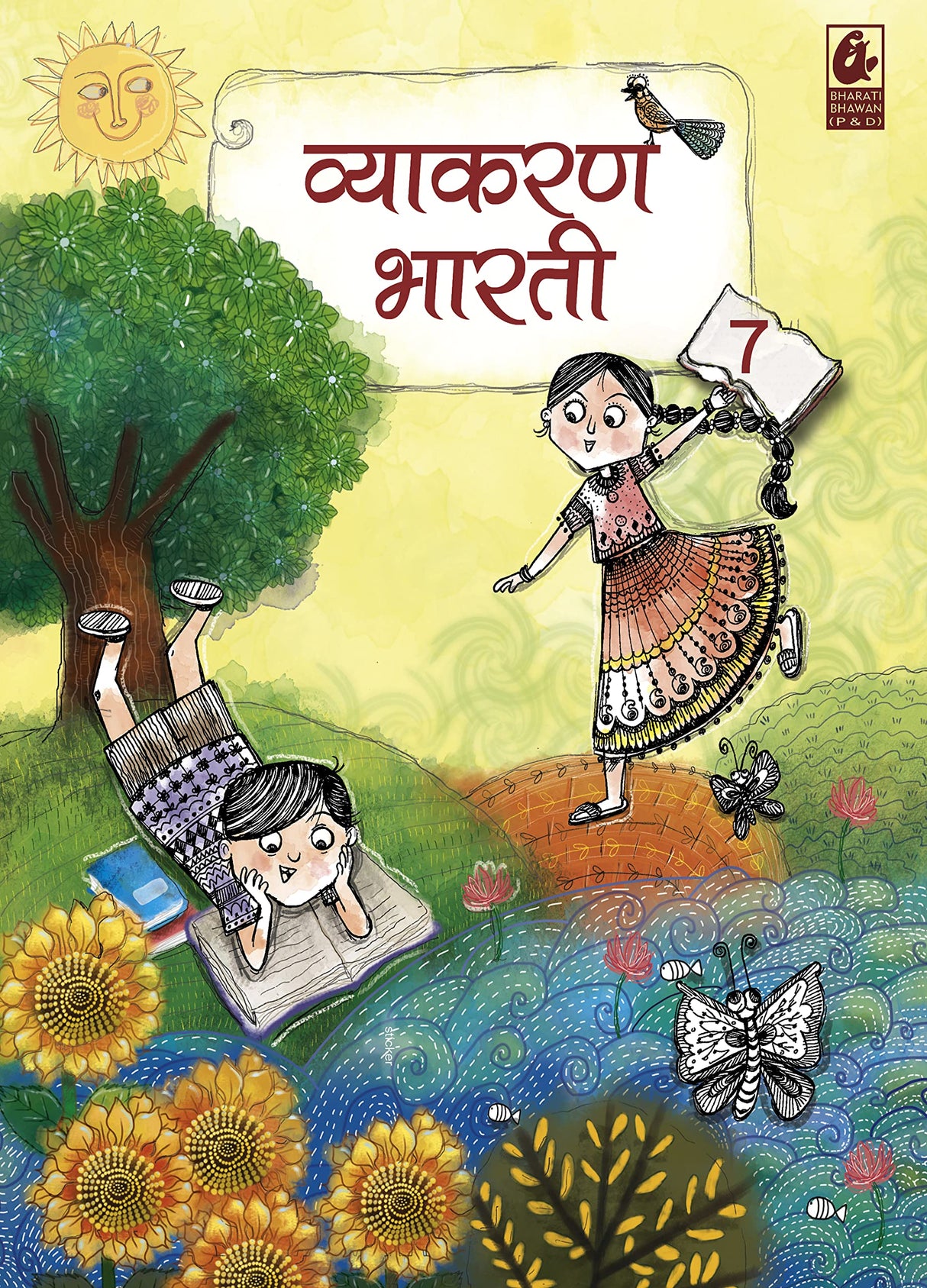 Vyakaran Bharati Bhag 7 - Retail Maharaj