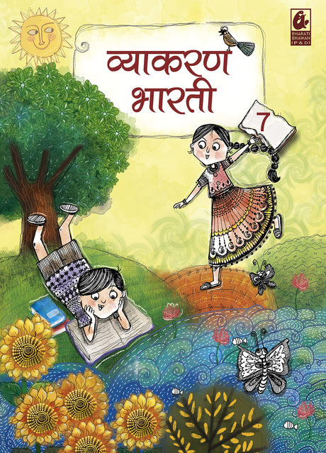 Vyakaran Bharati Bhag 7 - Retail Maharaj