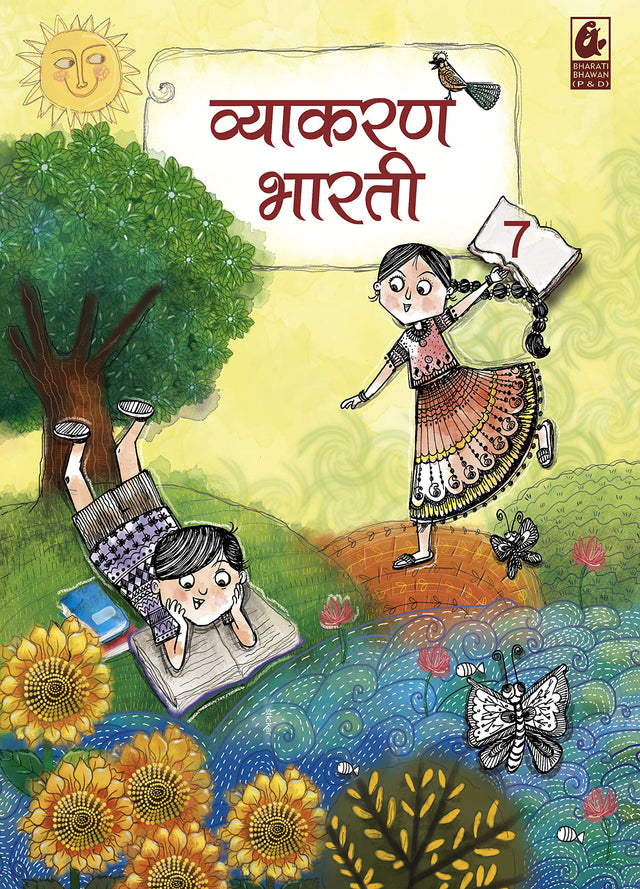 Vyakaran Bharati Bhag 7 - Retail Maharaj