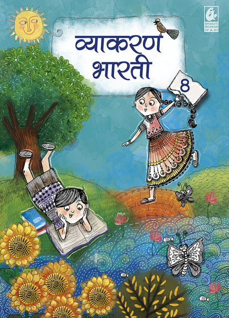 Vyakaran Bharati Bhag 8 (Hindi,Paperback) - Retail Maharaj