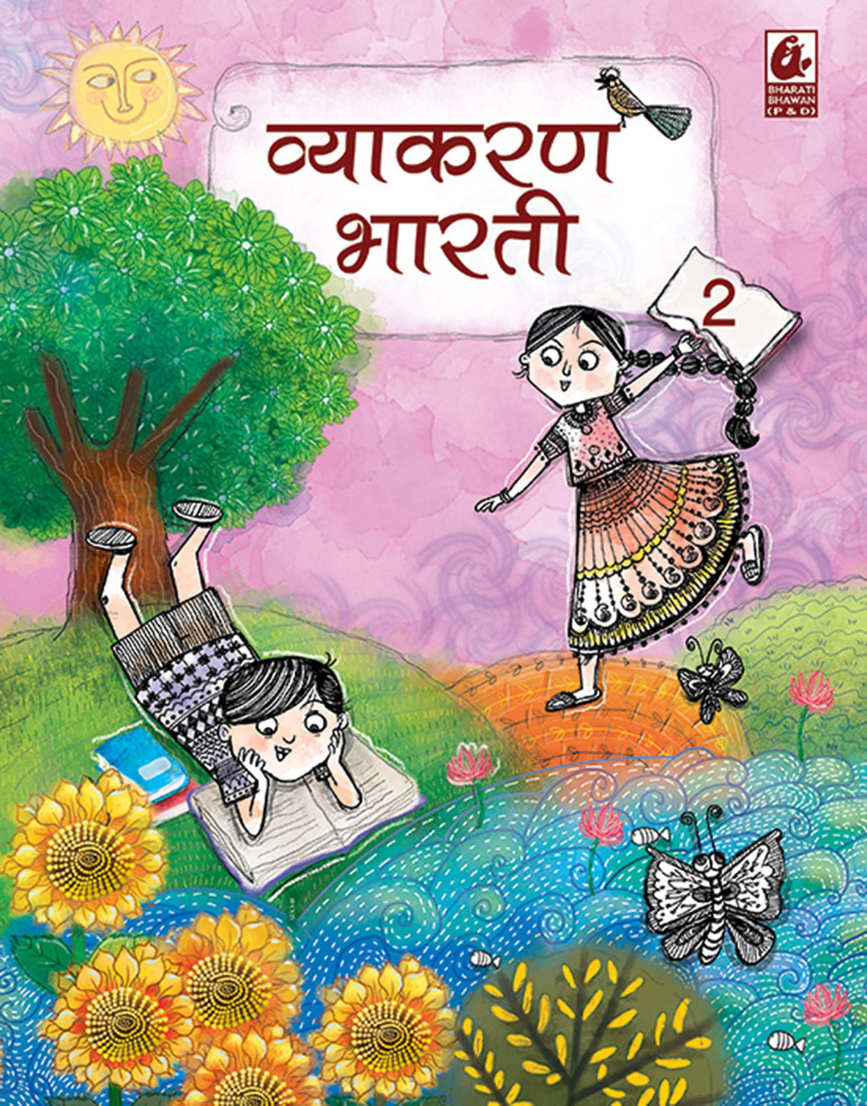 Vyakaran Bharati Class 2 2018-19 Session: Bhag 2 - Retail Maharaj