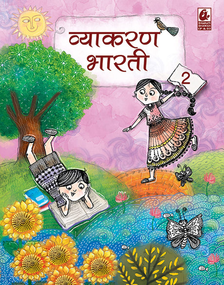 Vyakaran Bharati Class 2 2018-19 Session: Bhag 2 - Retail Maharaj