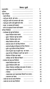 Rogi Swayam Chikitsak (Based on Ashtang Hridyam of Vag Bhatt) (Set in 2 Vols) - Retail Maharaj