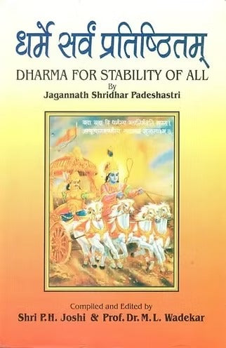 Dharma for Stability of All - Retail Maharaj
