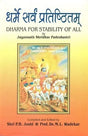Dharma for Stability of All - Retail Maharaj