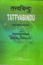 Tattvabindu: Vacaspatimisra with Tattvavibhavana - Retail Maharaj