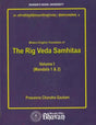 Modern English Translation of The Rig Veda Samhitaa (Volume I) - Retail Maharaj
