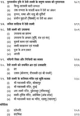 जय श्री लक्ष्मी: The Most Comprehensive Book Available on Goddess Lakshmi - Retail Maharaj