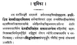 श्रीदत्तात्रेयशक्तिपीठस्तोत्रम् / Shree Dattatreya Shaktipeeth Stotram - Retail Maharaj