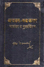Bible : Nava Karar - Retail Maharaj