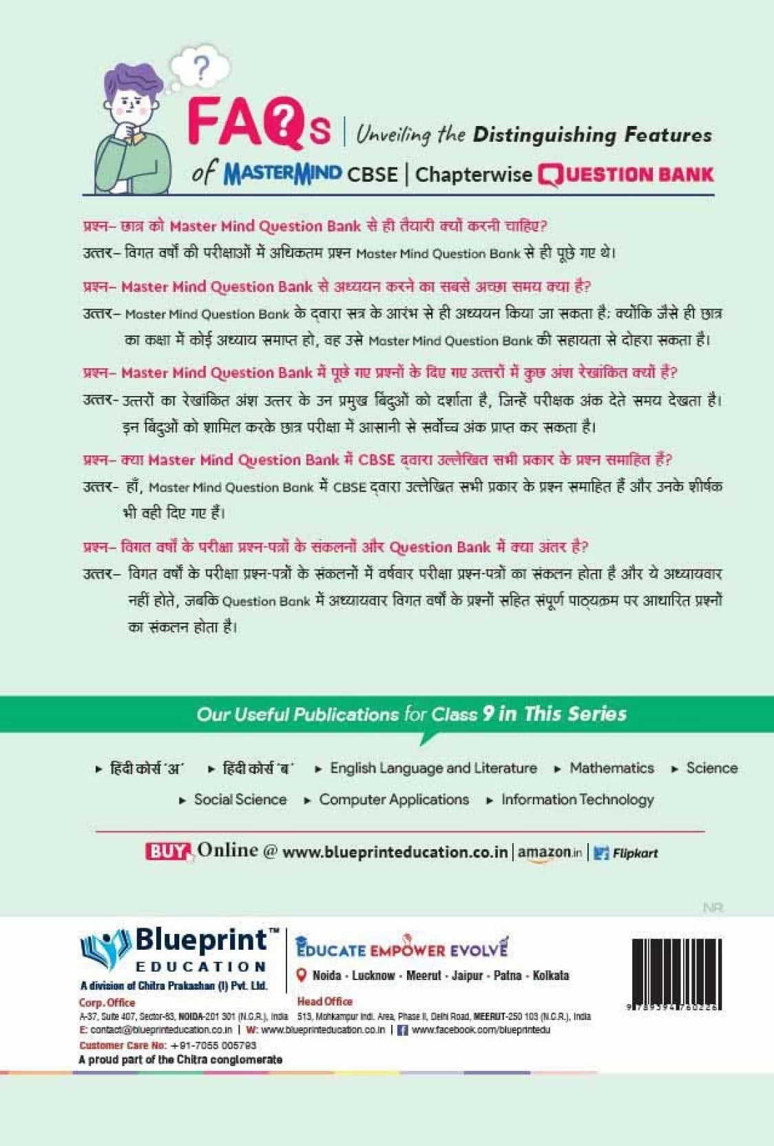 Master Mind Hindi Course A CBSE Class 9 Question Bank. Based on Latest Pattern for 2023 Examination. - Retail Maharaj