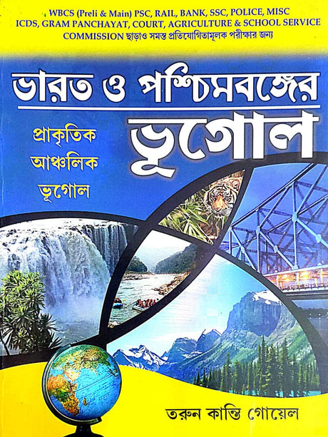 Bharat o Paschimbanger Bhugol (Bengali Version) - Retail Maharaj
