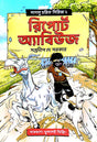 Report Abuse Paglu Charitra Series 2 - Bengali Version - Retail Maharaj