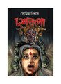 Dasharupa - Retail Maharaj