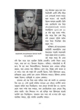 Gujaber Grashe Netaji - Retail Maharaj