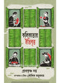 Kolikatar Itibritta - Retail Maharaj