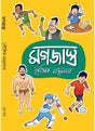 Magajastra - Retail Maharaj