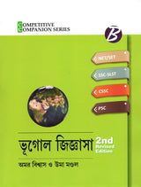BHUGOL JIGGASA - Retail Maharaj