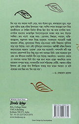 Din Baye Jay - Retail Maharaj