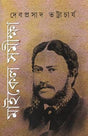 Michel Somikkha - Retail Maharaj