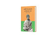 Swami Vivekananda O Islam Dharma - Retail Maharaj
