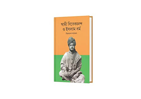 Swami Vivekananda O Islam Dharma - Retail Maharaj