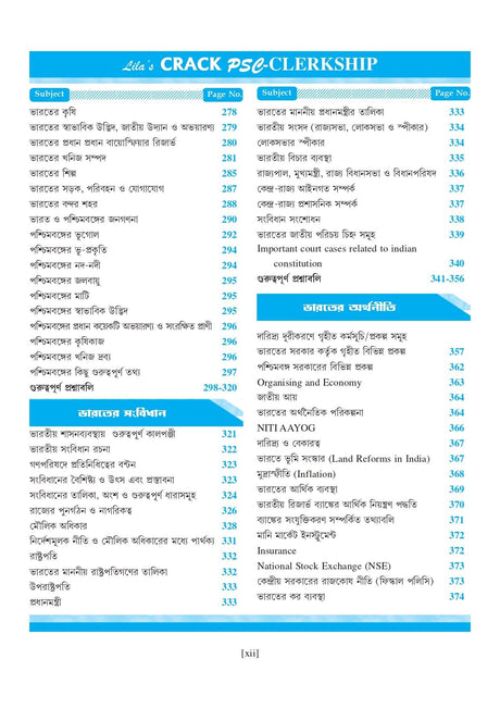 Crack PSC Clerkship (Prelims) (Bengali Version) - Retail Maharaj