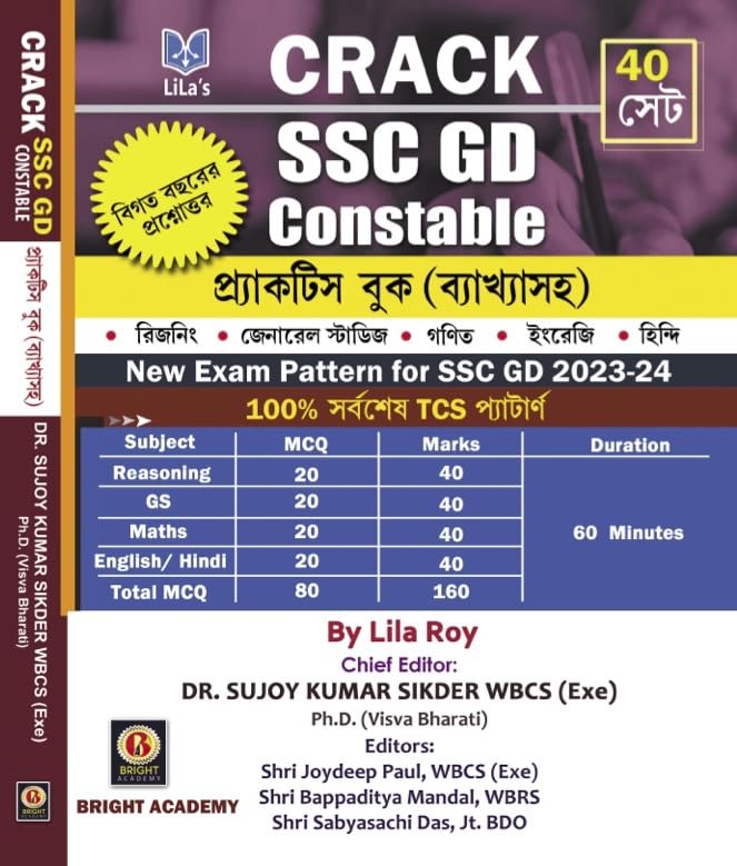 CRACK SSC GD Constable Practice Book with Explanations (Bengali Version) - Retail Maharaj