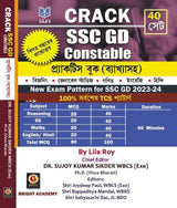CRACK SSC GD Constable Practice Book with Explanations (Bengali Version) - Retail Maharaj
