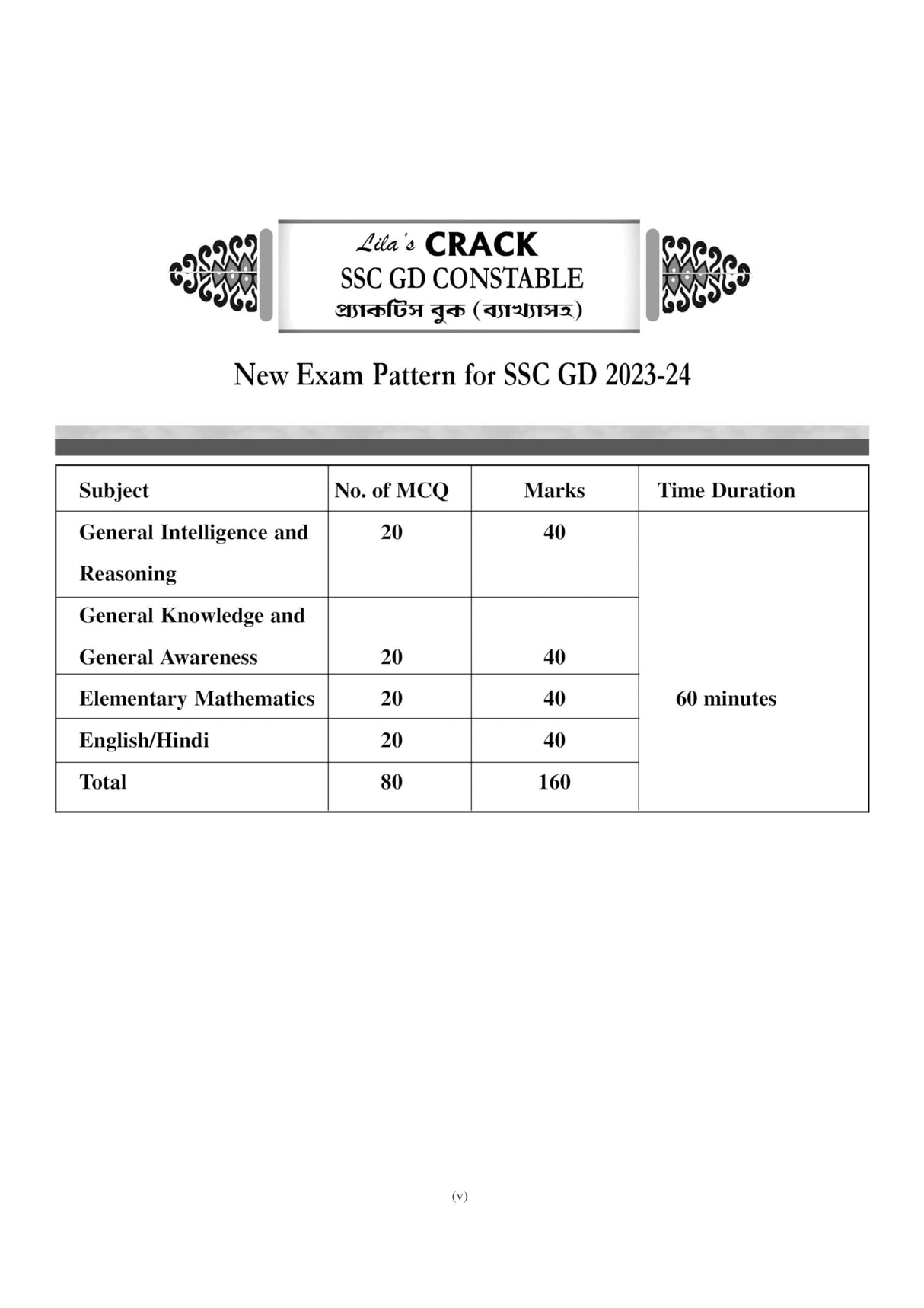 CRACK SSC GD Constable Practice Book with Explanations (Bengali Version) - Retail Maharaj