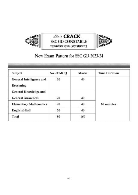 CRACK SSC GD Constable Practice Book with Explanations (Bengali Version) - Retail Maharaj