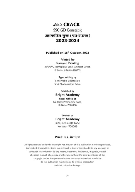 CRACK SSC GD Constable Practice Book with Explanations (Bengali Version) - Retail Maharaj