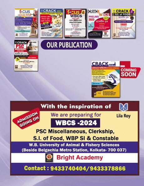 CRACK SSC GD Constable Practice Book with Explanations (Bengali Version) - Retail Maharaj