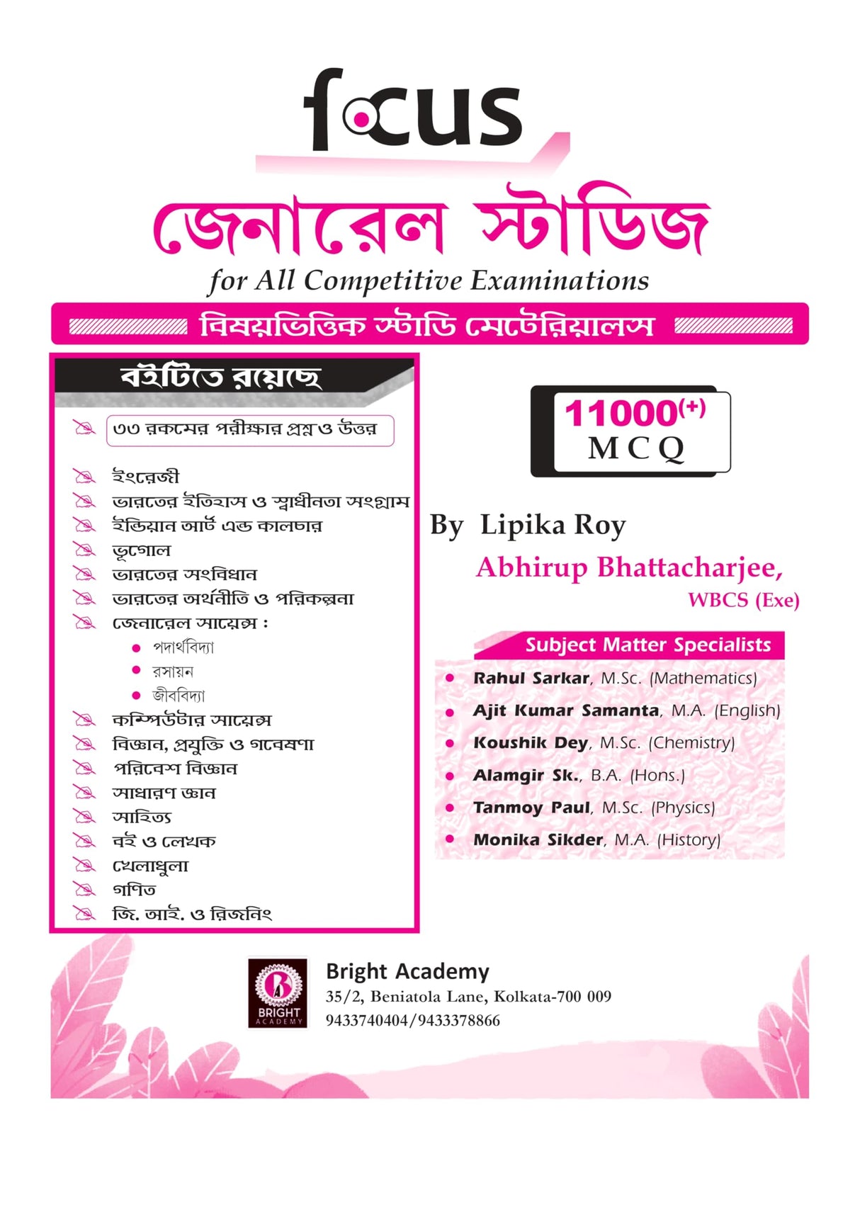 Focus General Studies - For All Competitive Exam - Bengali Version - Retail Maharaj