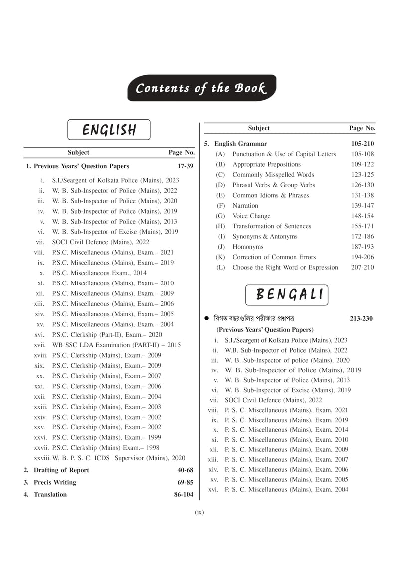 PSC Miscellaneous & PSC Clerkship (Mains) 2024-25 (Bengali Version) - Retail Maharaj