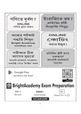 PSC Miscellaneous & PSC Clerkship (Mains) 2024-25 (Bengali Version) - Retail Maharaj