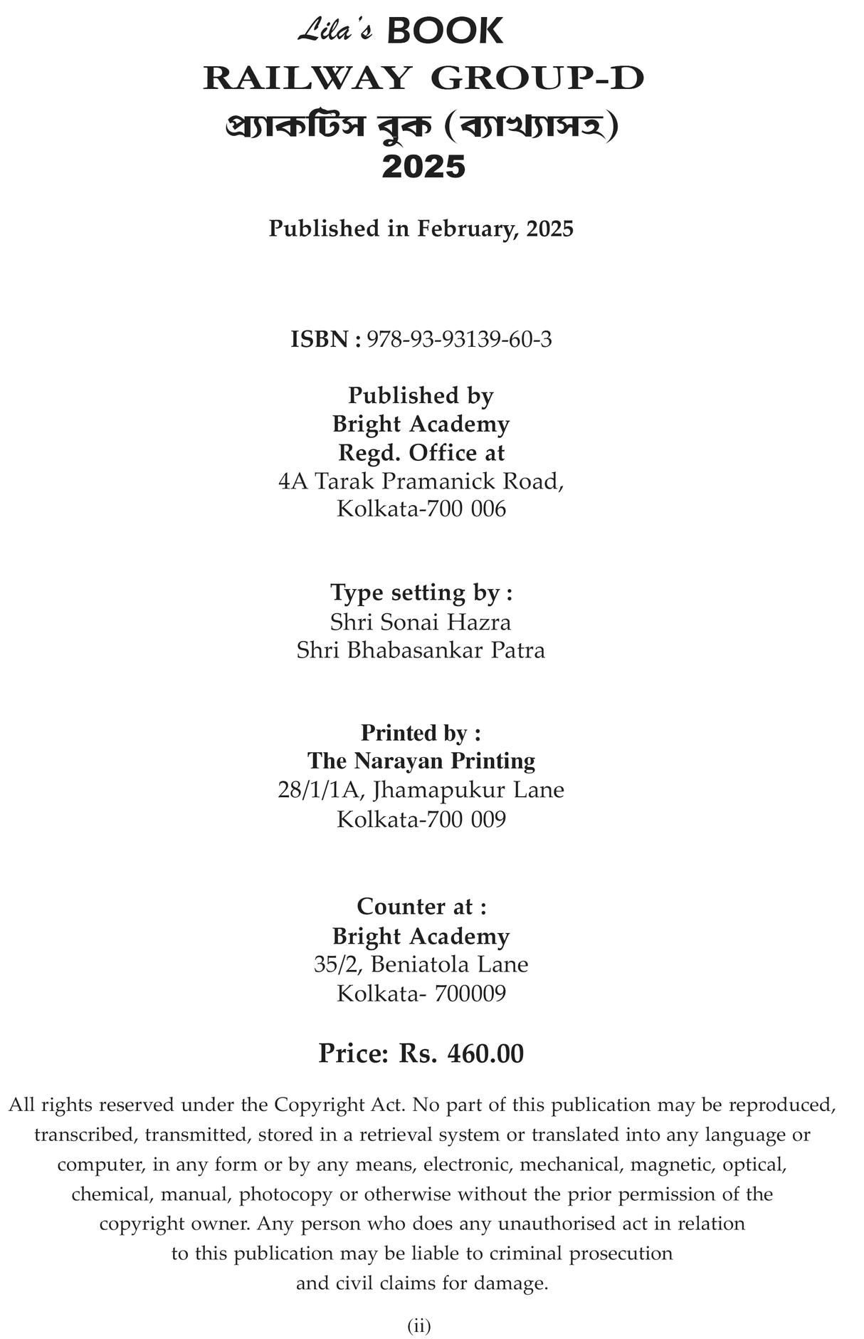 RRB Group-D Technical & Non-Technical Cadre Practice Book (Byakkhasoho) (Bengali Version) - Retail Maharaj