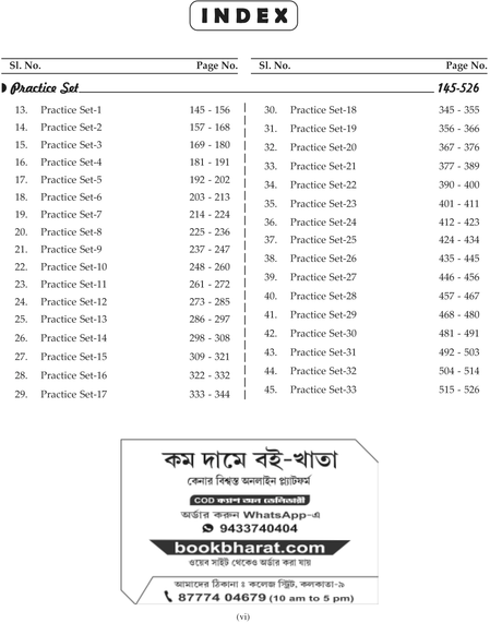 RRB Group-D Technical & Non-Technical Cadre Practice Book (Byakkhasoho) (Bengali Version) - Retail Maharaj