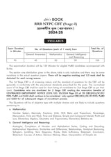 RRB NTPC CBT (Stage-1) (Graduate & Under Graduate) Practice Book (Byakkhasoho) 2024-25 (Bengali Version) - Retail Maharaj