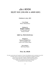 School Service Commission O Madrasa Service Commission SLST Bangla (Nobom-Doshom & Ekadosh-Dwadosh) 2025 (Bengali Version) - Retail Maharaj