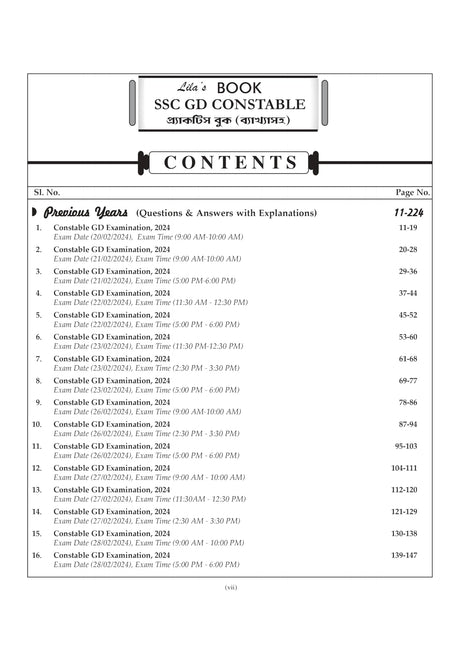 SSC GD Constable Practice Book 2025 (Byakkhasoho) (Bengali Version) - Retail Maharaj