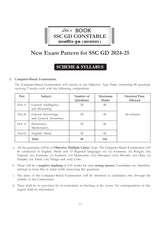 SSC GD Constable Practice Book 2025 (Byakkhasoho) (Bengali Version) - Retail Maharaj