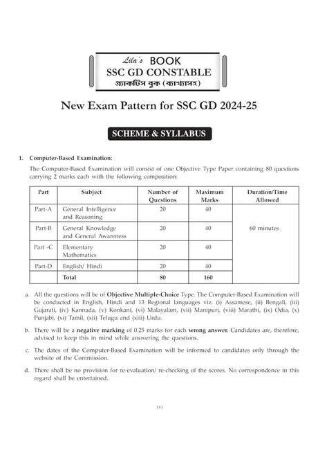SSC GD Constable Practice Book 2025 (Byakkhasoho) (Bengali Version) - Retail Maharaj