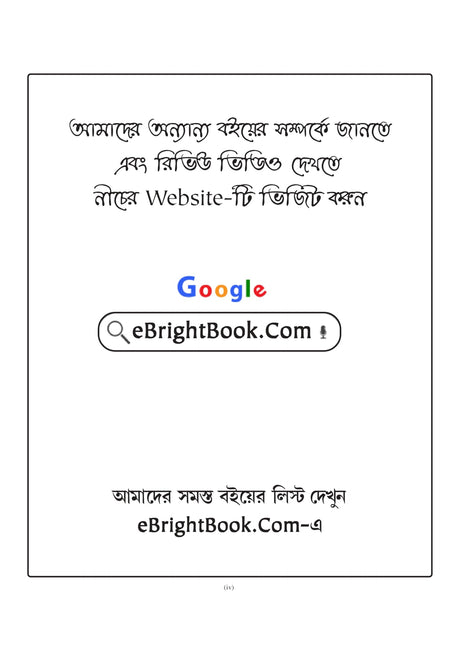 SSC GD Constable Practice Book 2025 (Byakkhasoho) (Bengali Version) - Retail Maharaj