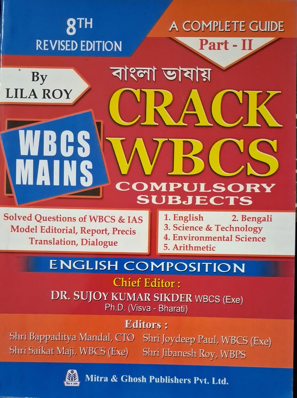 CRACK-WBCS বাধ্যতামূলক বিষয় WBCS-প্রধান ইংরেজি রচনা পর্ব ২ (৭ম সংস্করণ)