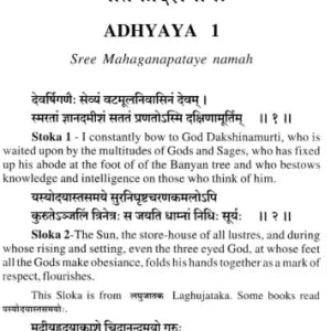 Jatakadeshmarga - Retail Maharaj