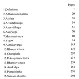 Jatakadeshmarga - Retail Maharaj